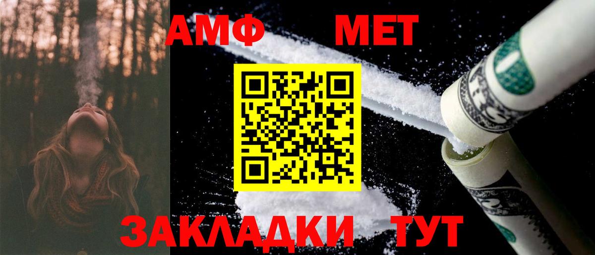 АМФЕТАМИН VHQ Великий Устюг