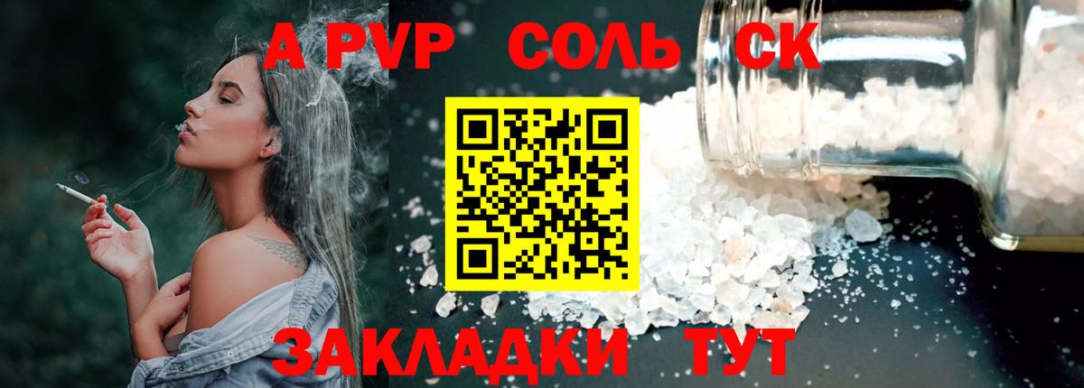 Alfa_PVP VHQ Великий Устюг