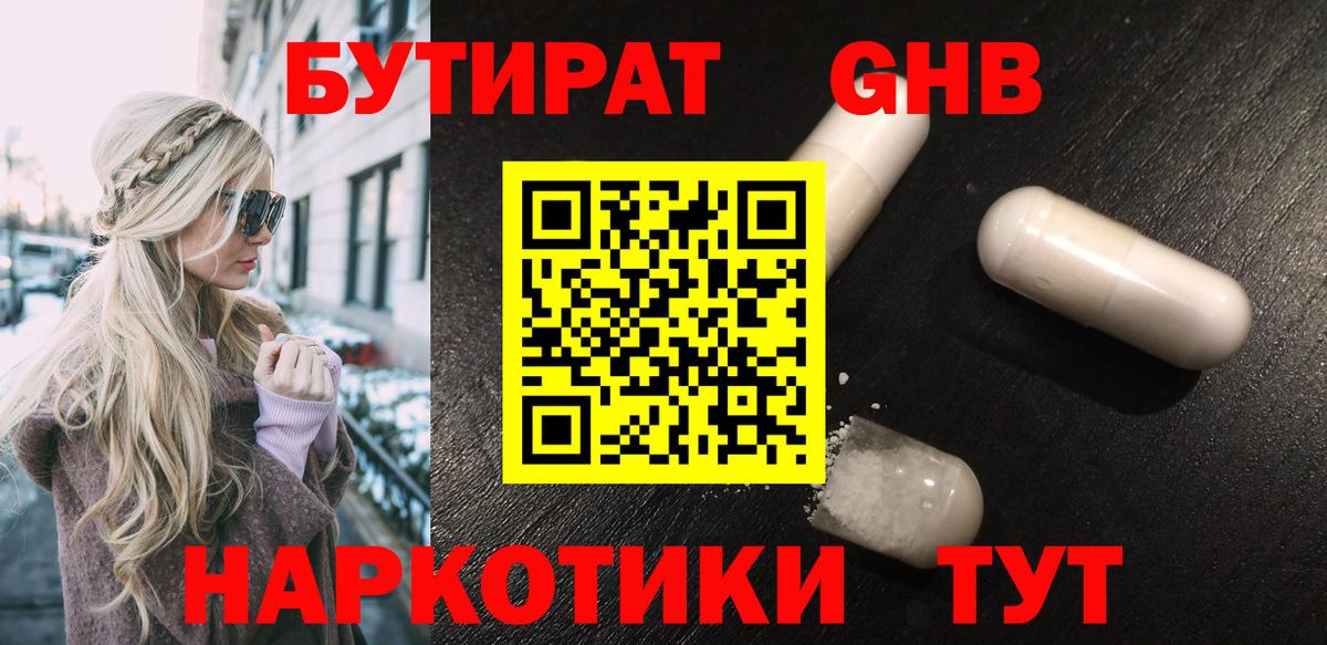 БУТИРАТ оксана  Вход с VPN  Великий Устюг 