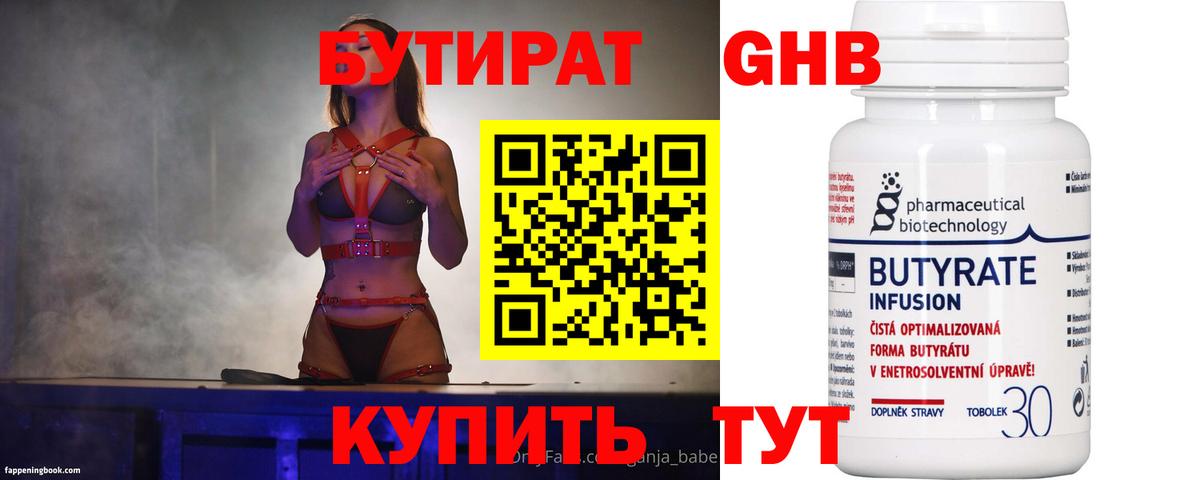 ГАШ  Канабис  Купить наркотик  Cocaine  Великий Устюг  Меф   Вход с VPN  Codein 