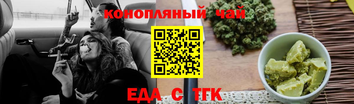 Великий Устюг  Cannafood конопля  Вход с VPN 
