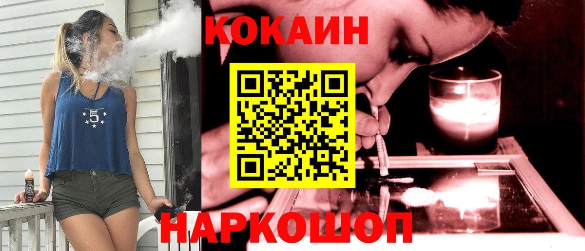 Кокаин  КОКАИН Боливия  КОКАИН Fish Scale  Вход с VPN  Великий Устюг 