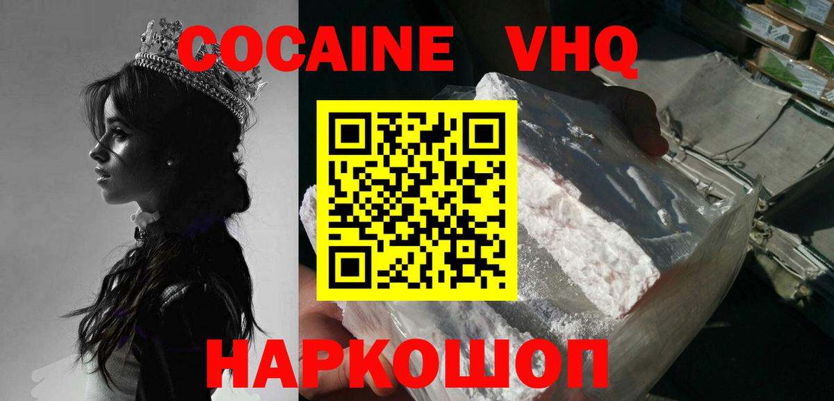 КОКАИН 97% Великий Устюг