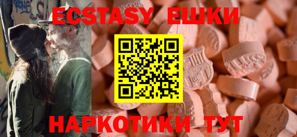 ЭКСТАЗИ ешки Великий Устюг