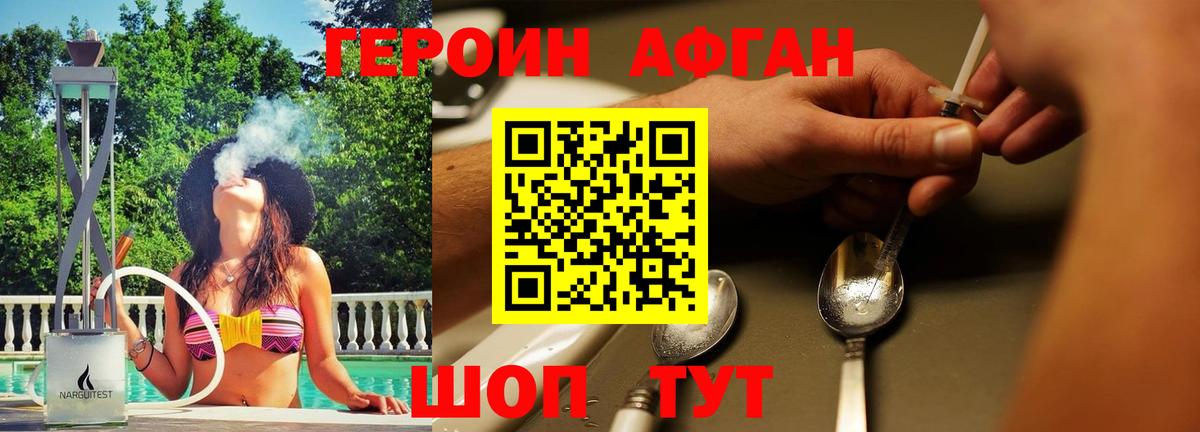 ГЕРОИН герыч Великий Устюг