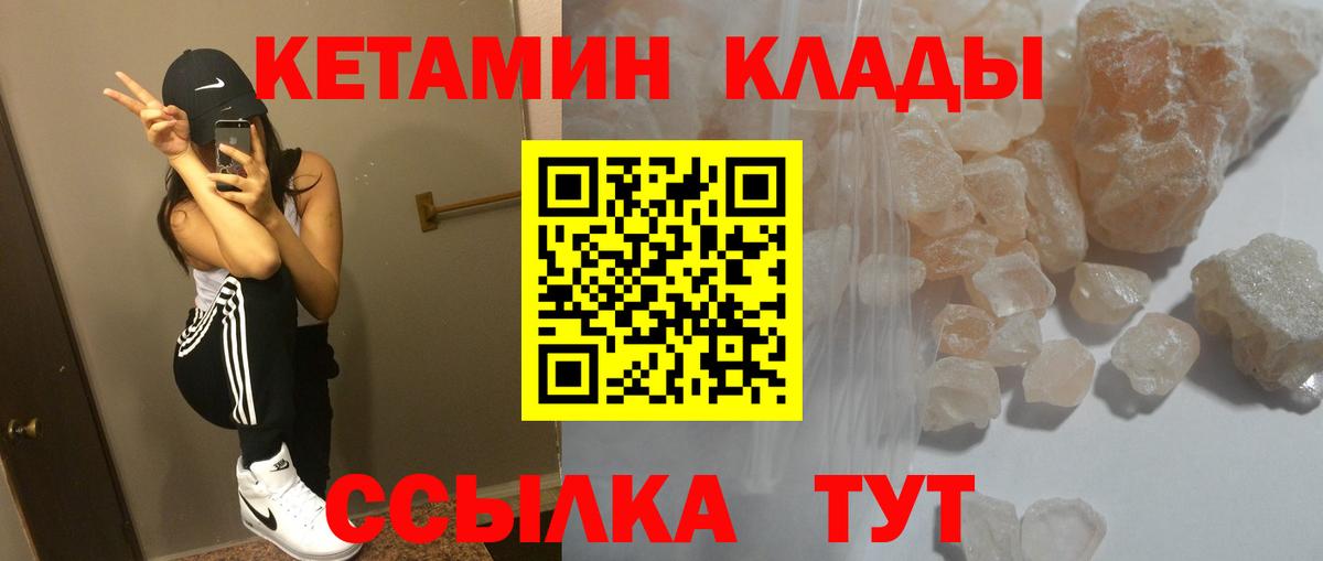 Кетамин ketamine Великий Устюг
