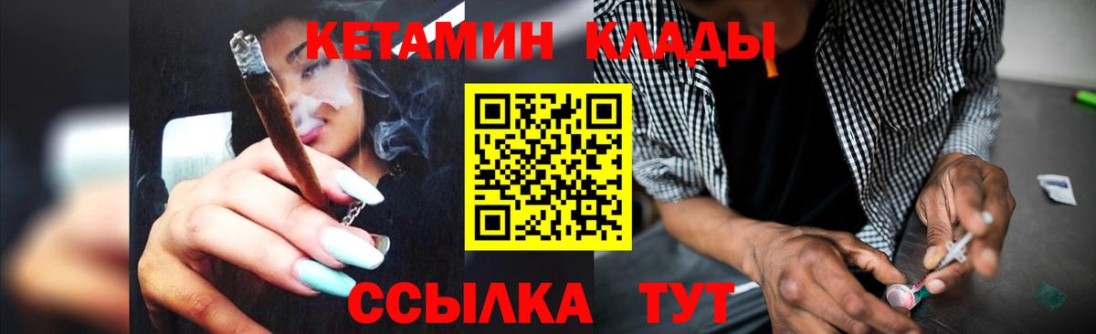 Великий Устюг  Кетамин ketamine  Вход с VPN 