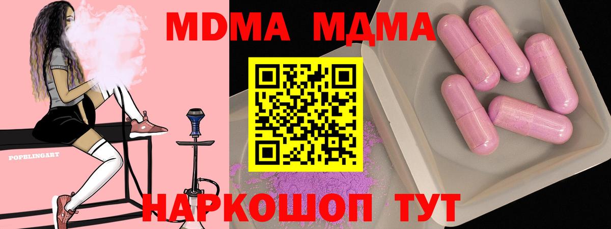 Великий Устюг  MDMA  Вход с VPN  MDMA молли  MDMA молли 