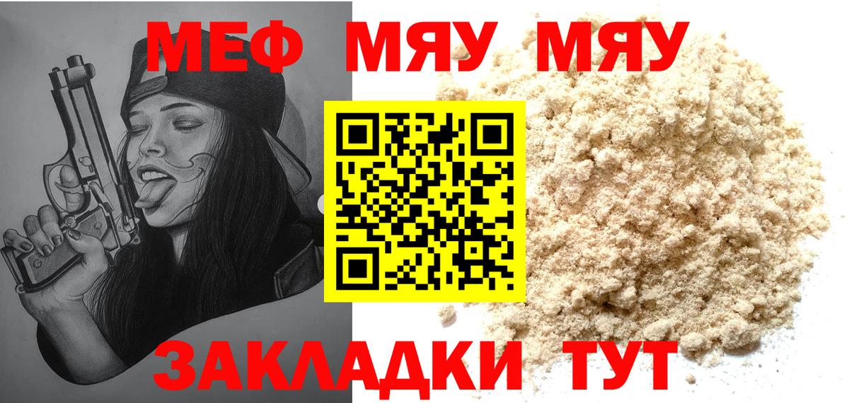 МЕФ  Вход с VPN  Великий Устюг  МЯУ-МЯУ  Мефедрон VHQ 