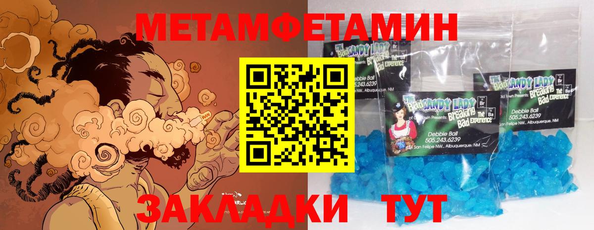 МЕТАМФЕТАМИН витя  МЕТАМФЕТАМИН витя  Великий Устюг  Вход с VPN 