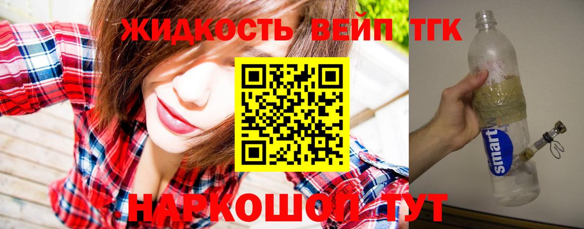 Великий Устюг  наркошоп  ТГК THC oil  Вход с VPN  Дистиллят ТГК гашишное масло 